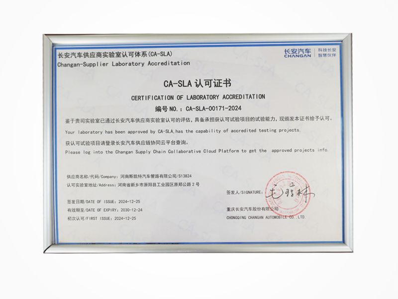 CA-SLA-认可证书