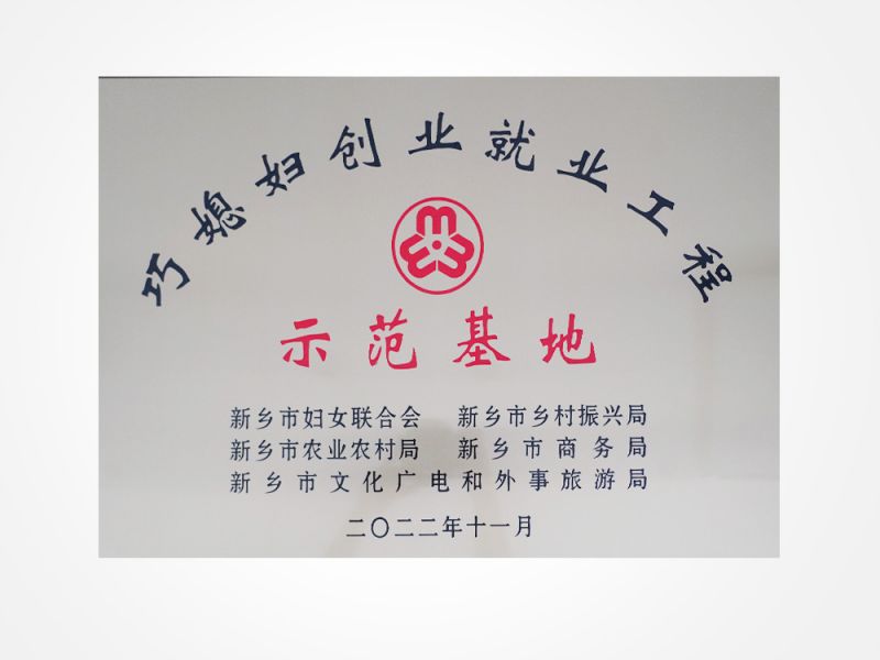 2022师范基地